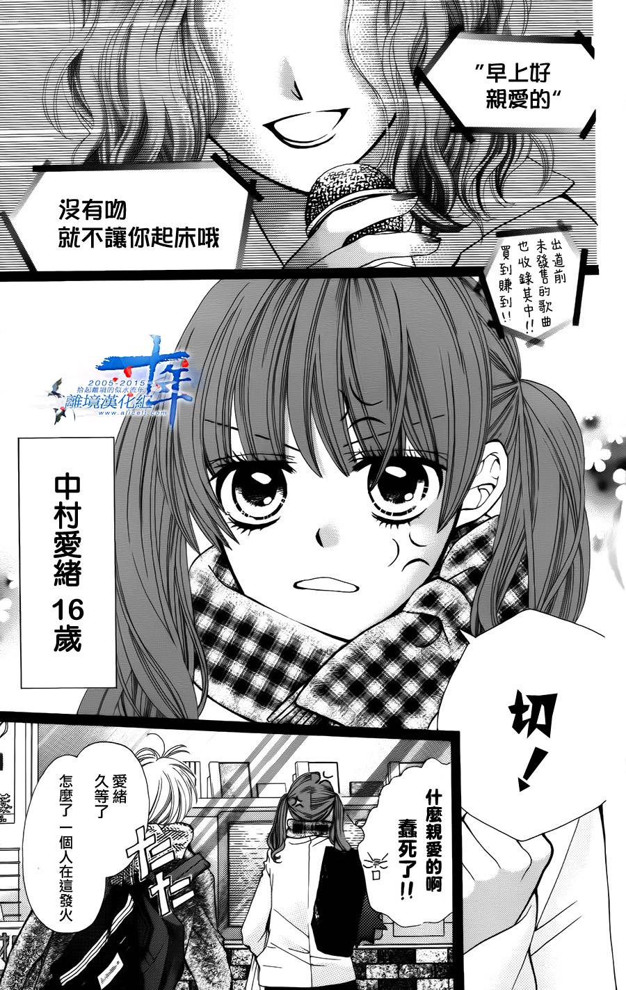 回忆中的金平糖第4话图