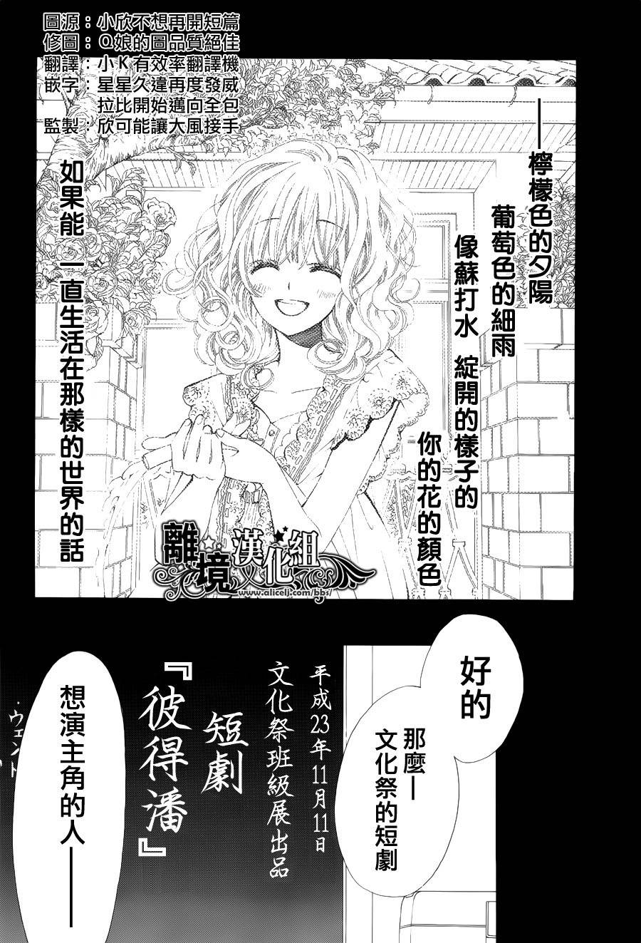 回忆中的金平糖第6话图