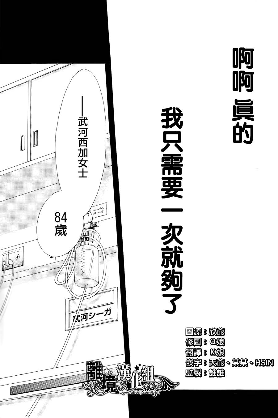 回忆中的金平糖第7话图