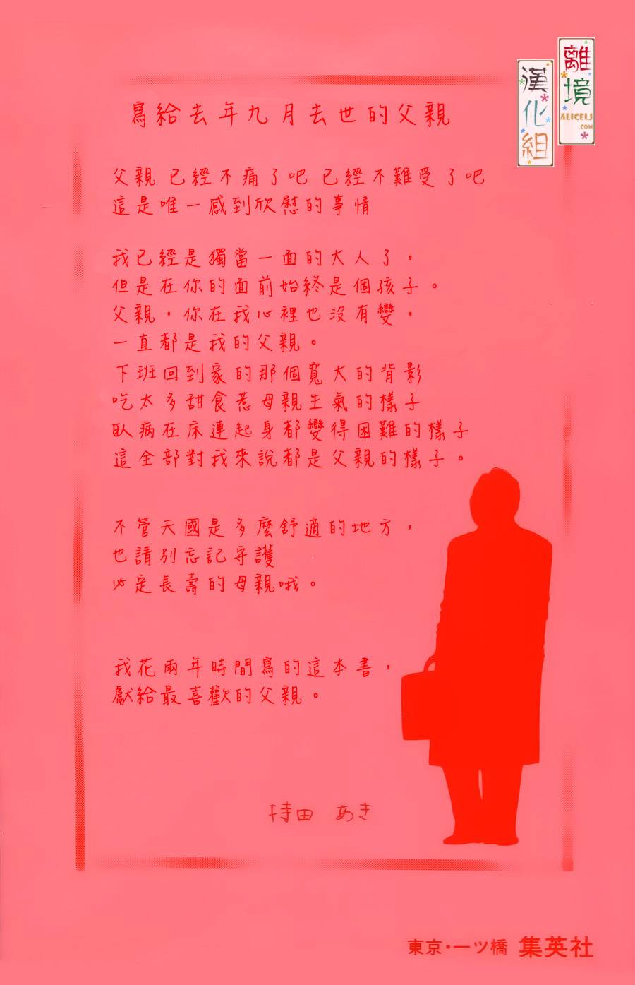 回忆中的金平糖特别篇图