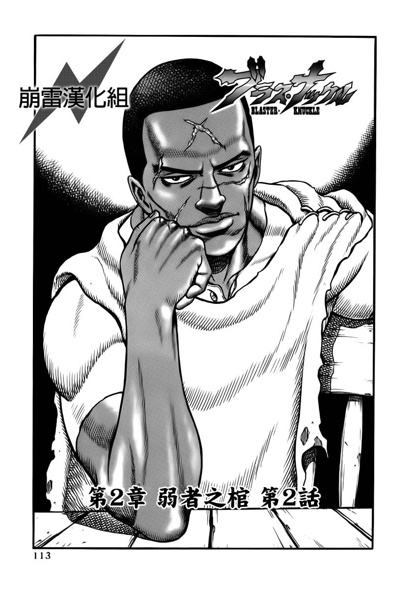 荒野追缉令第3话图