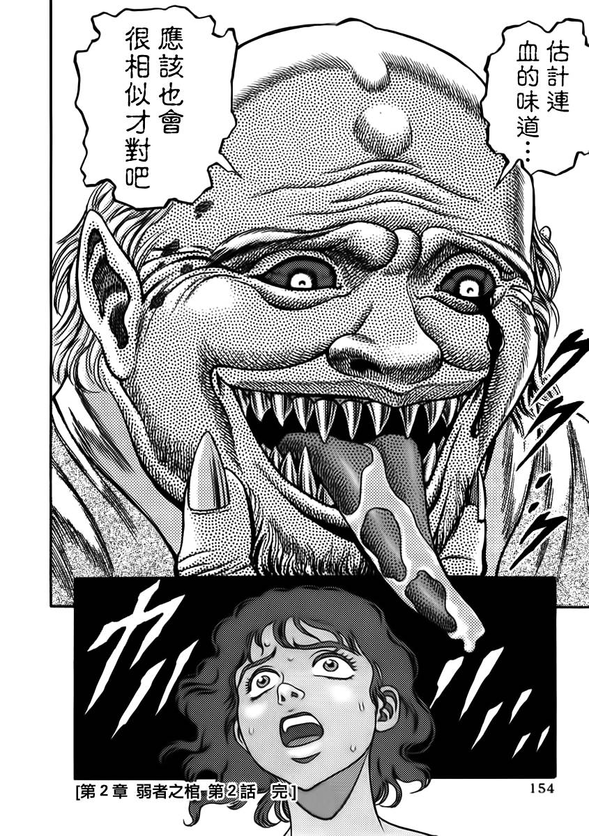 荒野追缉令第3话图