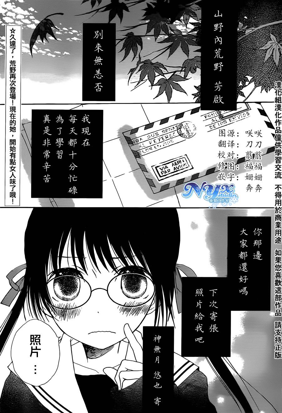 荒野之恋第10话图