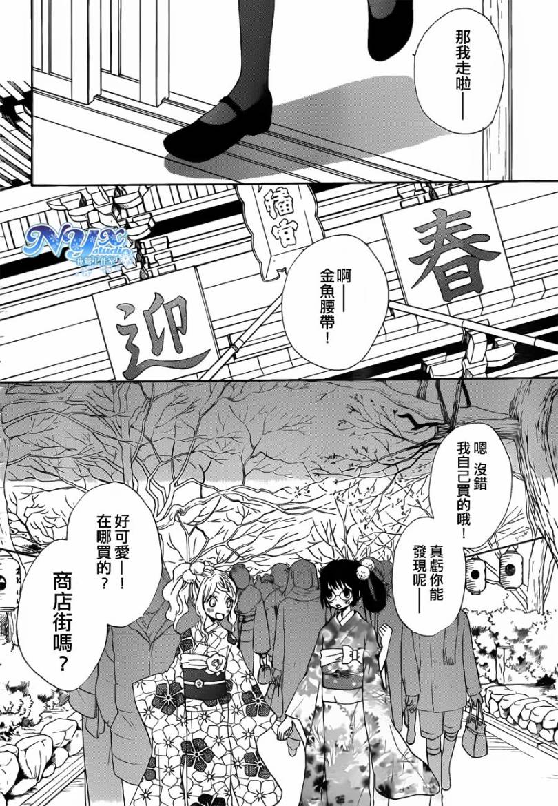 荒野之恋第11话图