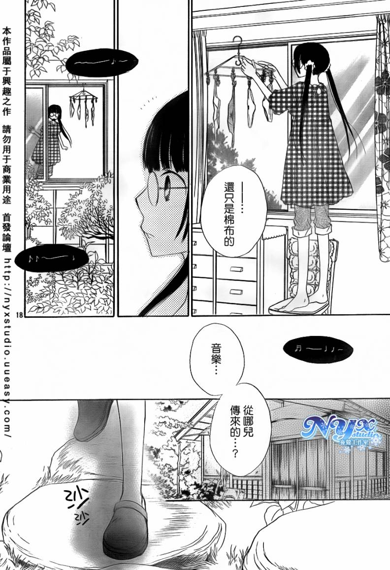 荒野之恋第4话图