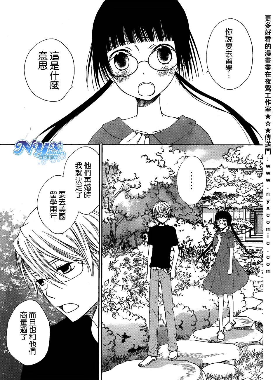 荒野之恋第9话图