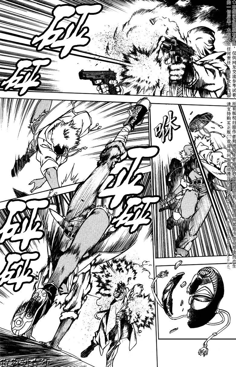 荒野之兽的恸哭第12话图