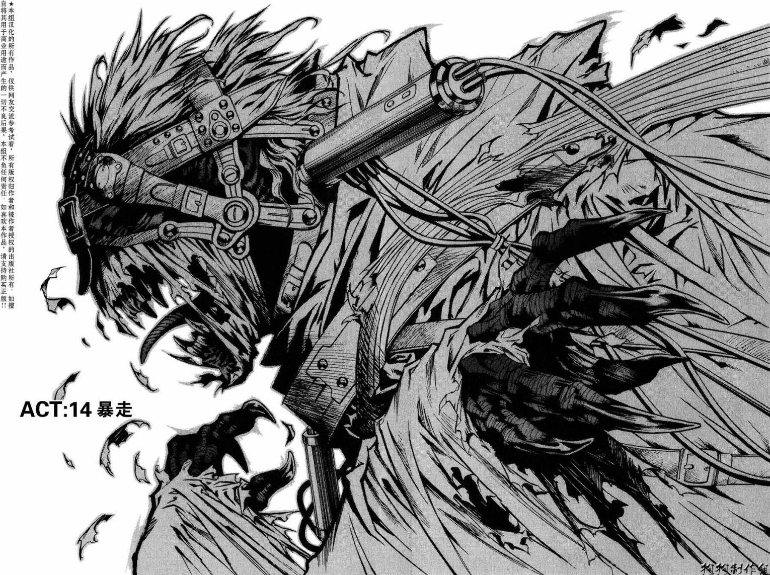 荒野之兽的恸哭第14话图