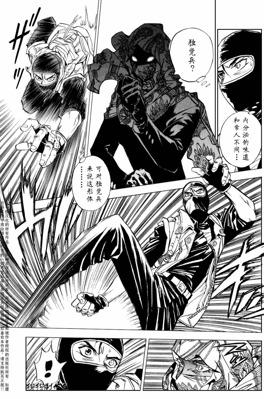 荒野之兽的恸哭第16话图