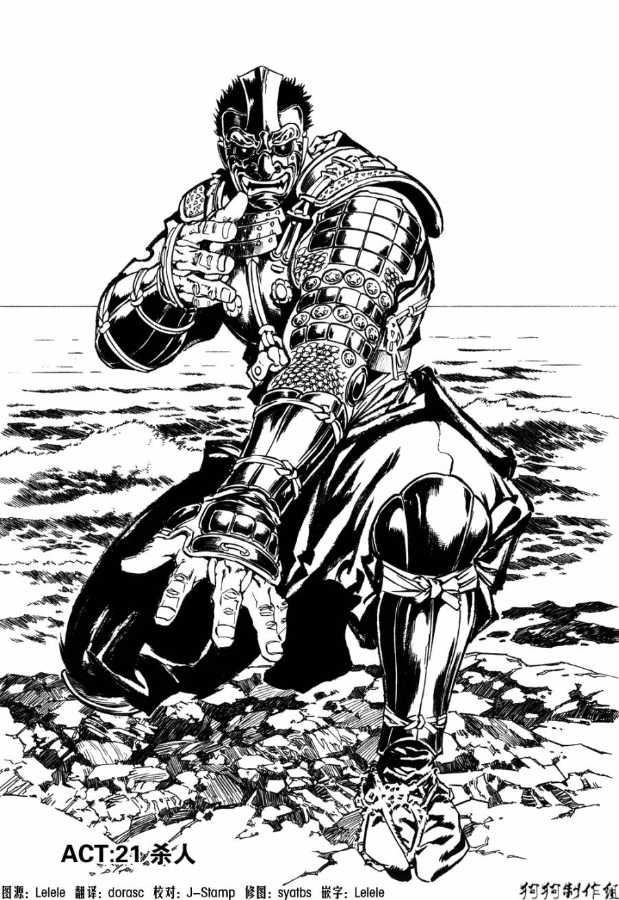 荒野之兽的恸哭第21话图