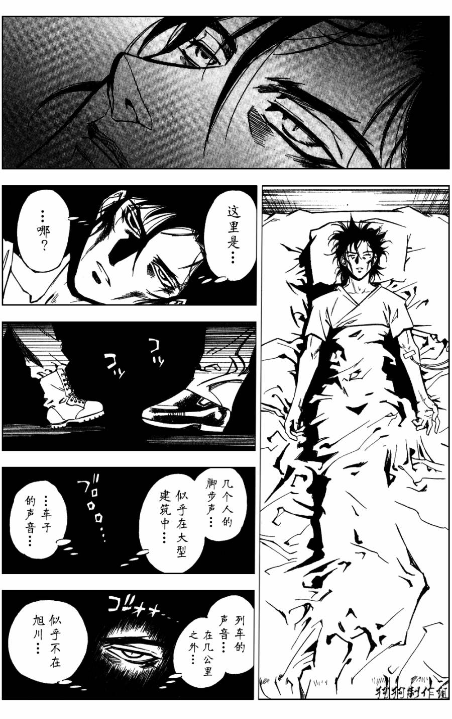 荒野之兽的恸哭第22话图