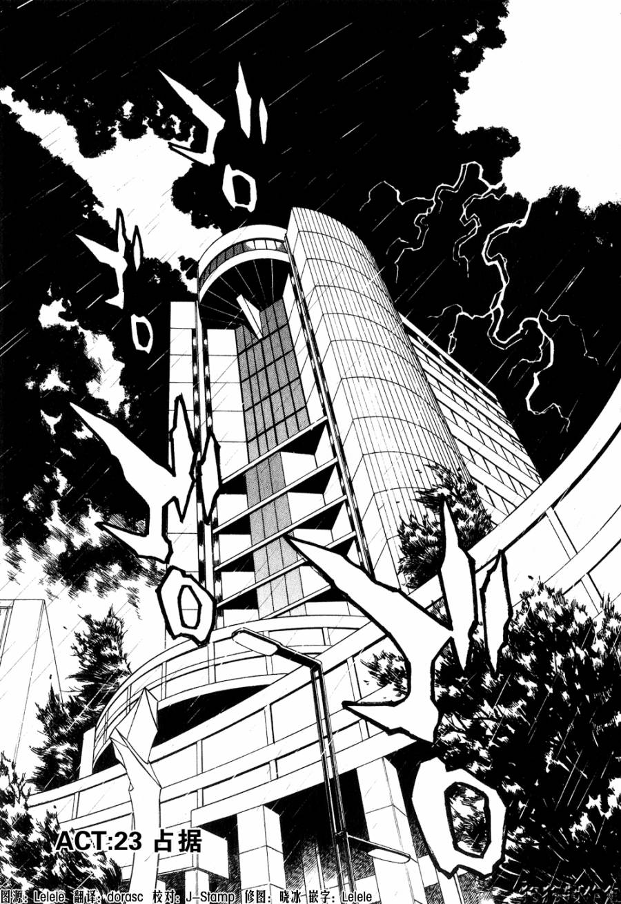 荒野之兽的恸哭第23话图