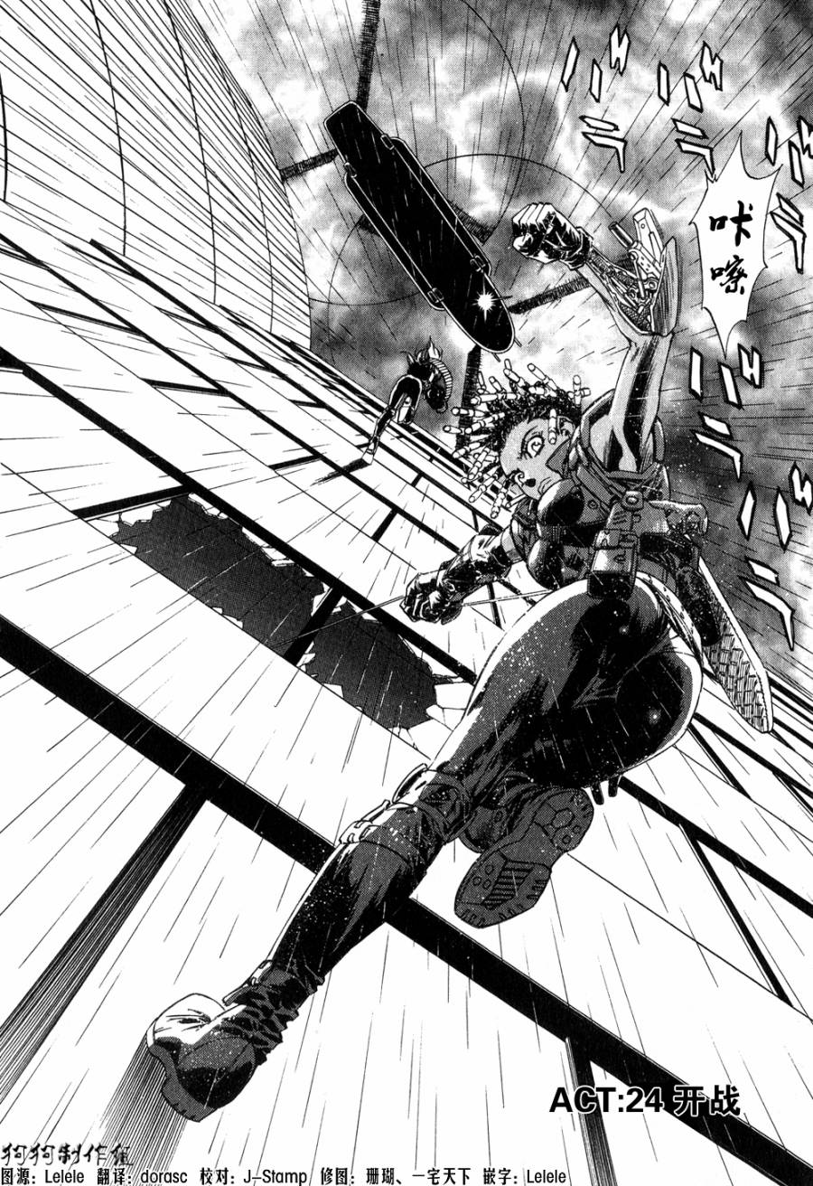 荒野之兽的恸哭第24话图