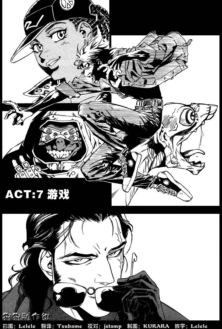 荒野之兽的恸哭第7话图