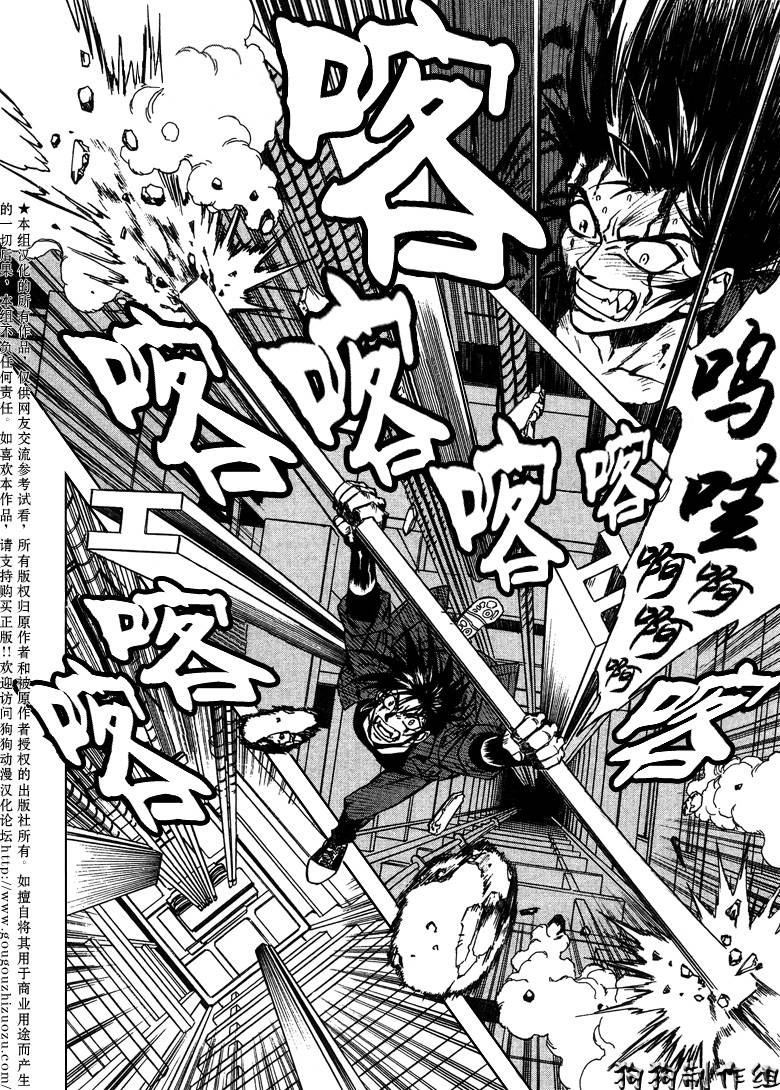 荒野之兽的恸哭第9话图