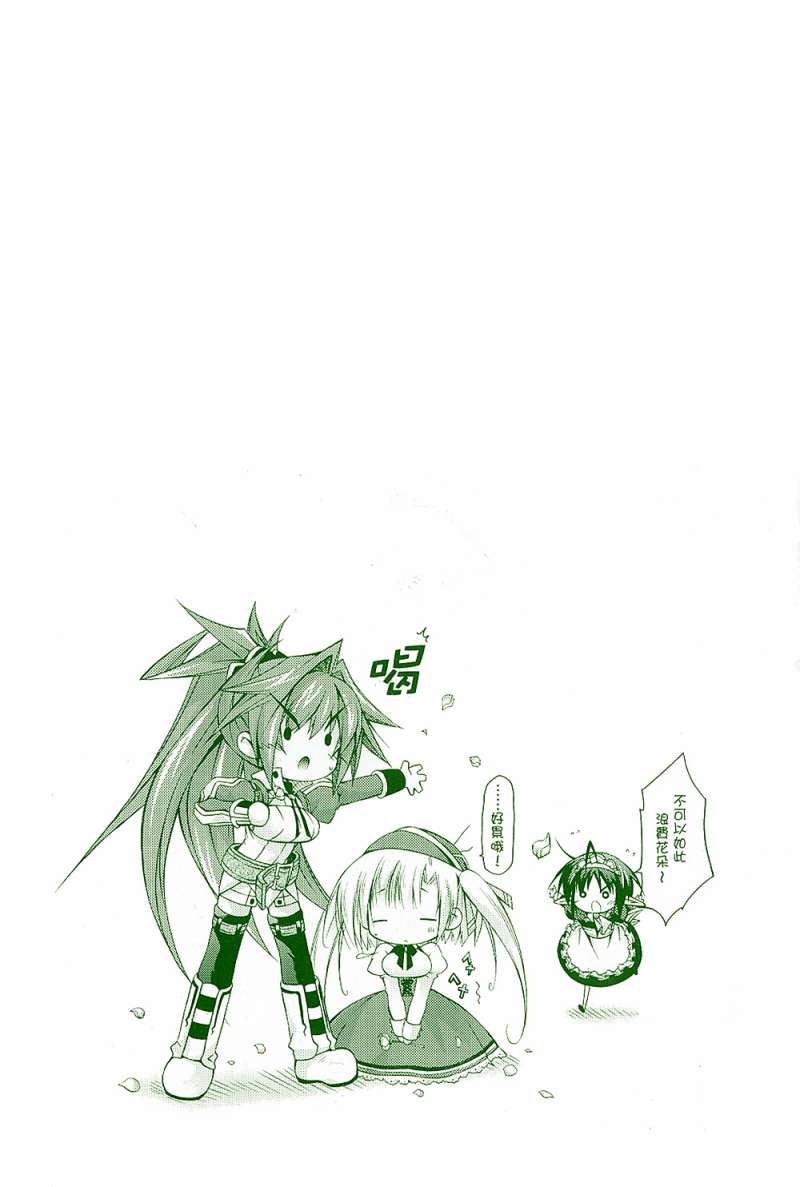 黑月之王和苍碧之月的公主第1卷图