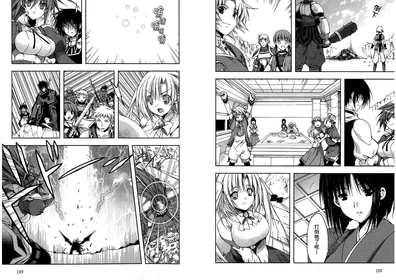 黑月之王和苍碧之月的公主第3卷图