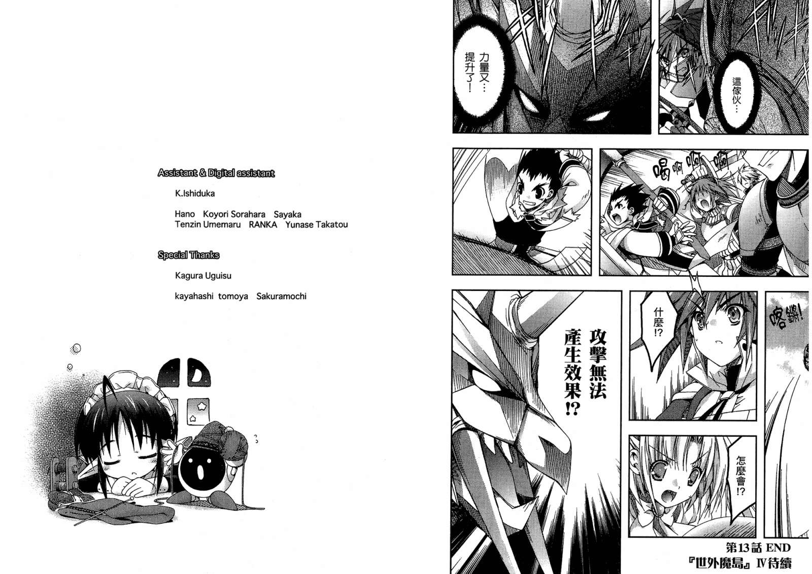 黑月之王和苍碧之月的公主第3卷图