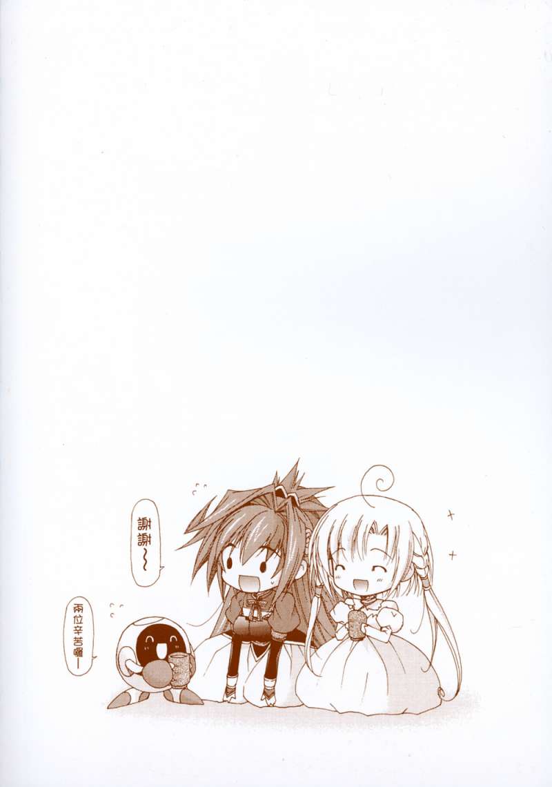 黑月之王和苍碧之月的公主第4卷图