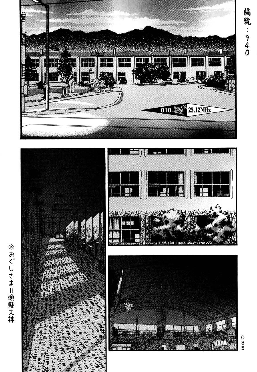 后遗症无线电第10话图