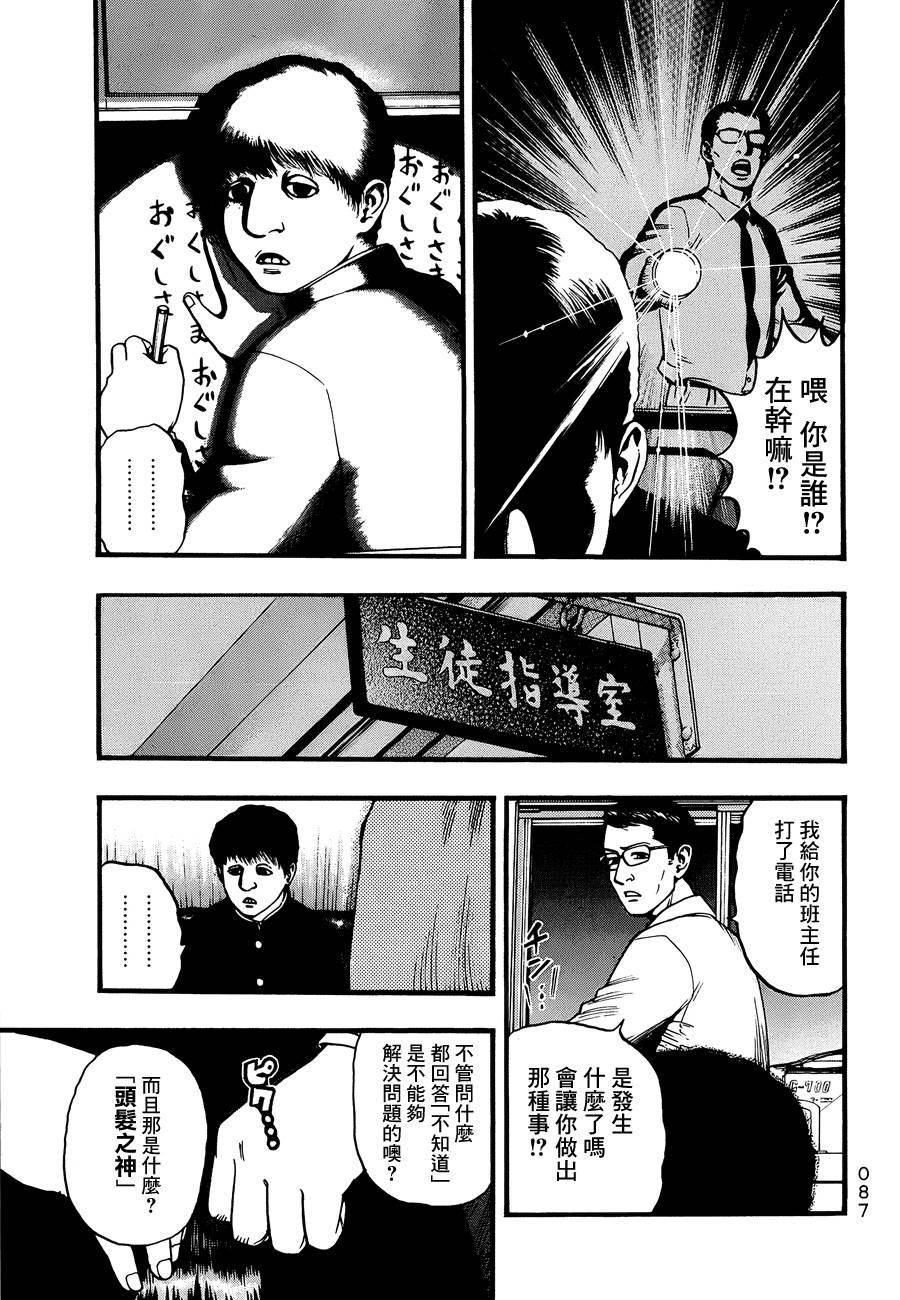 后遗症无线电第10话图