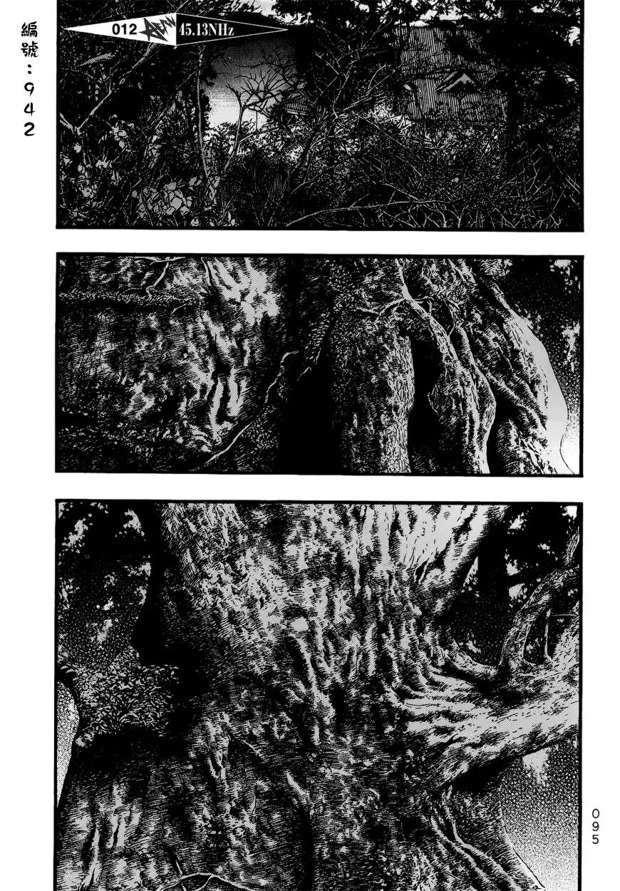 后遗症无线电第12话图