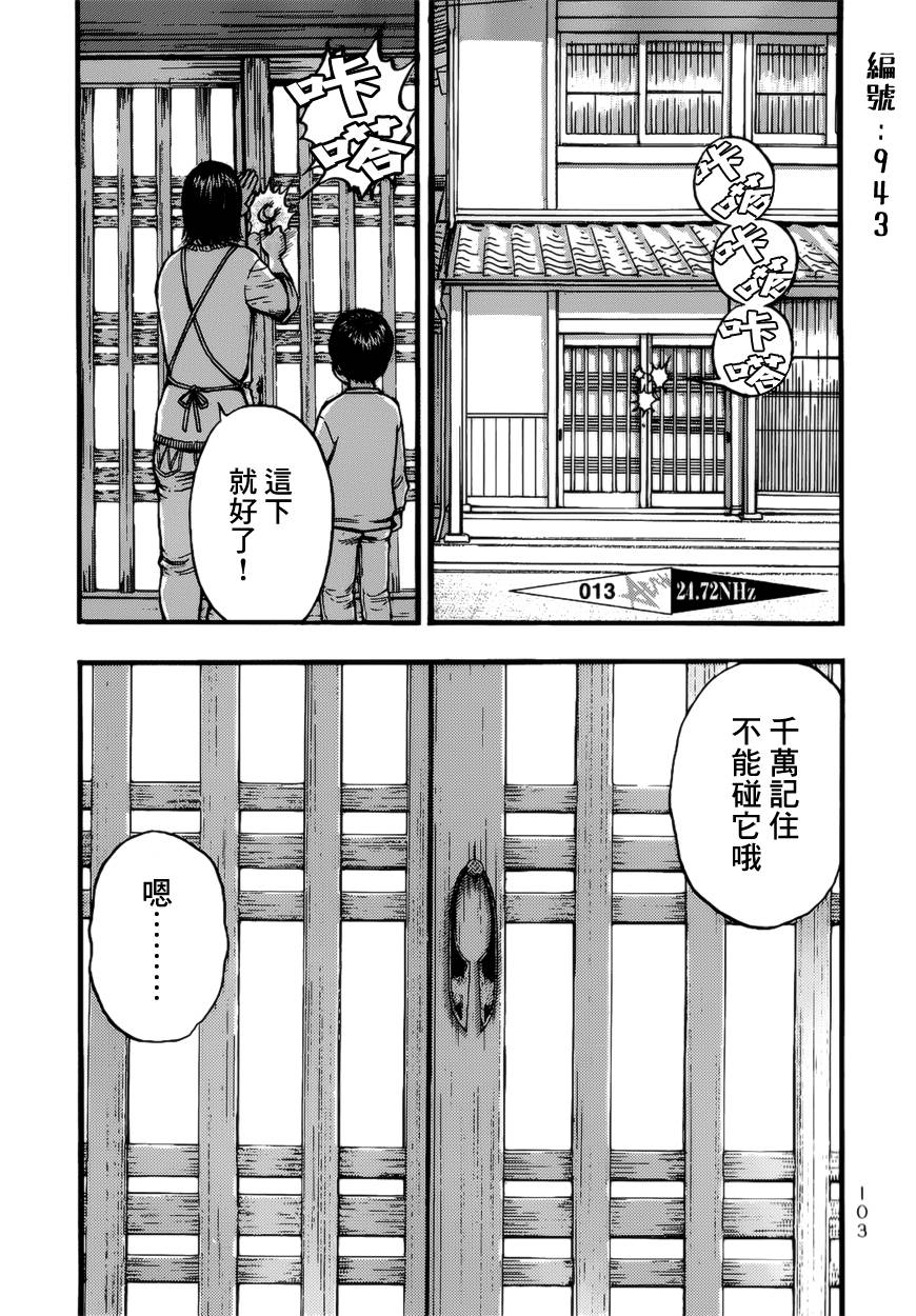 后遗症无线电第13话图