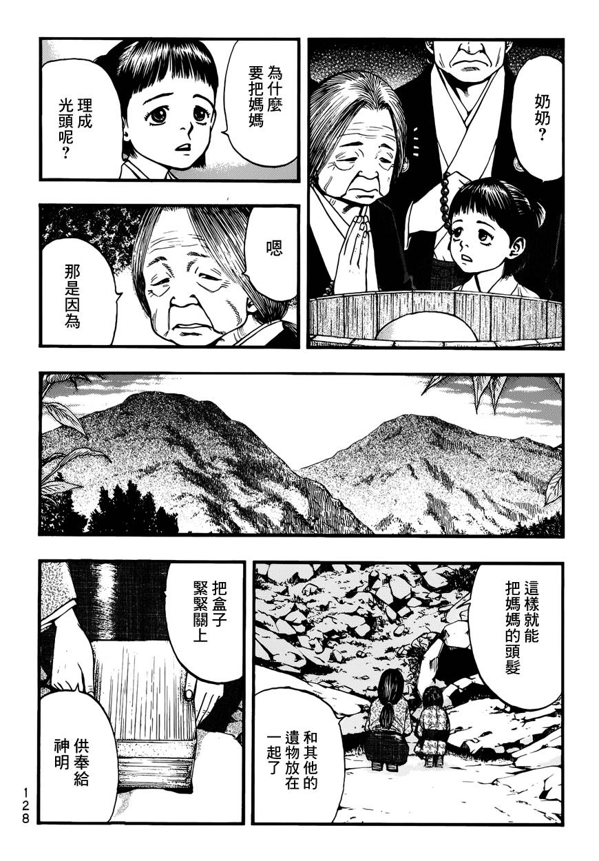 后遗症无线电第15话图