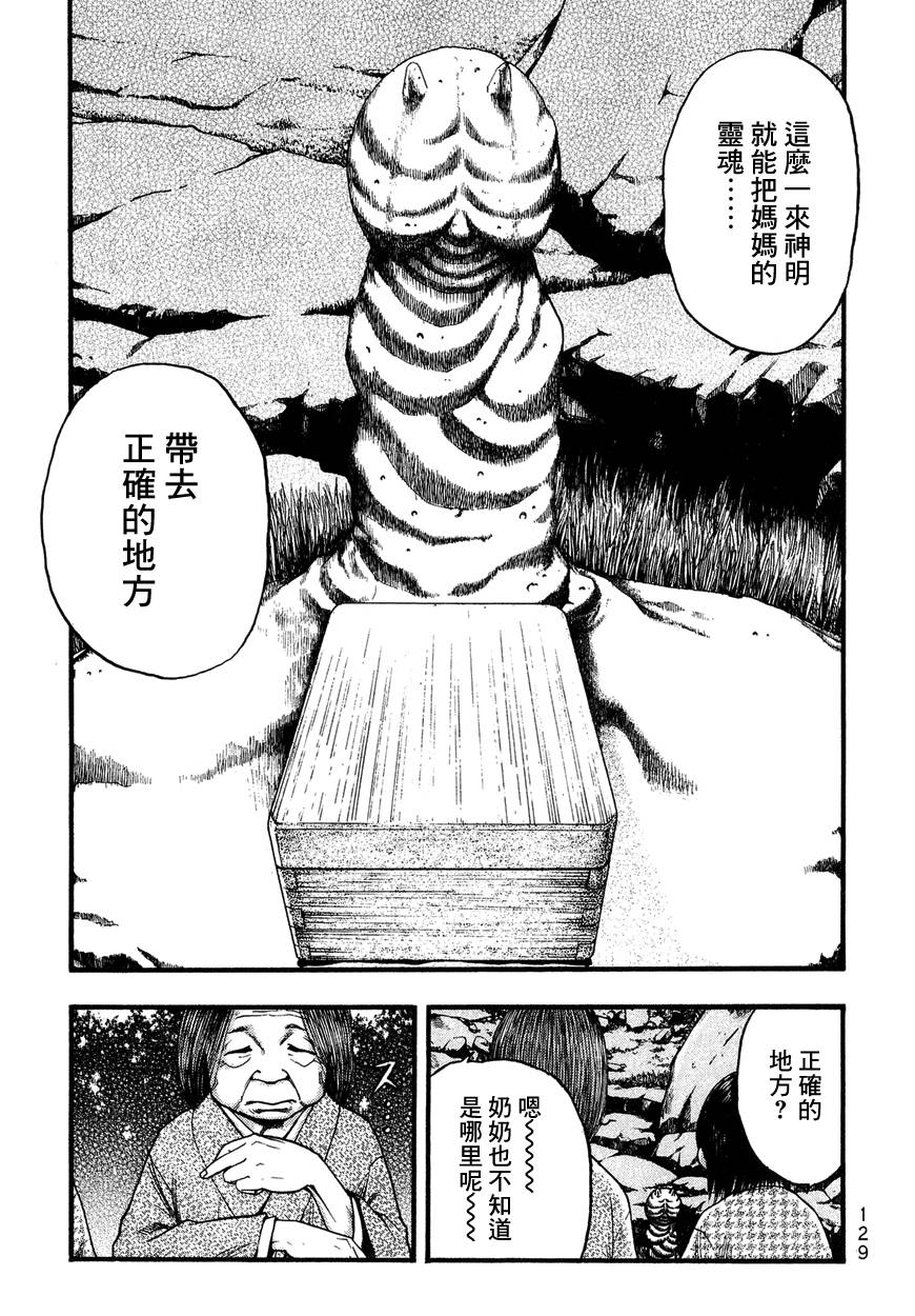 后遗症无线电第15话图