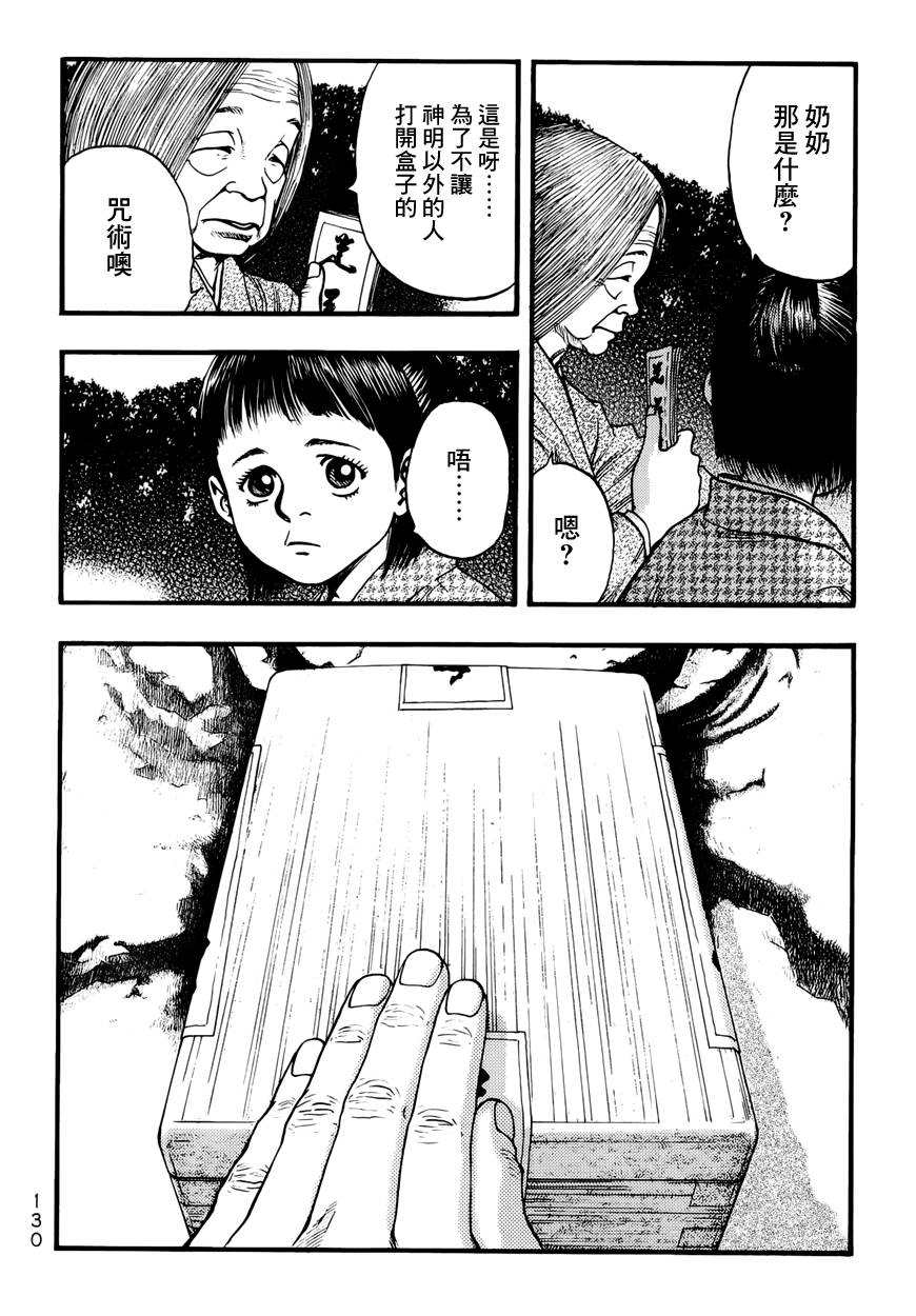 后遗症无线电第15话图