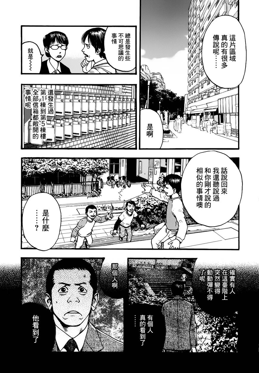 后遗症无线电第16话图