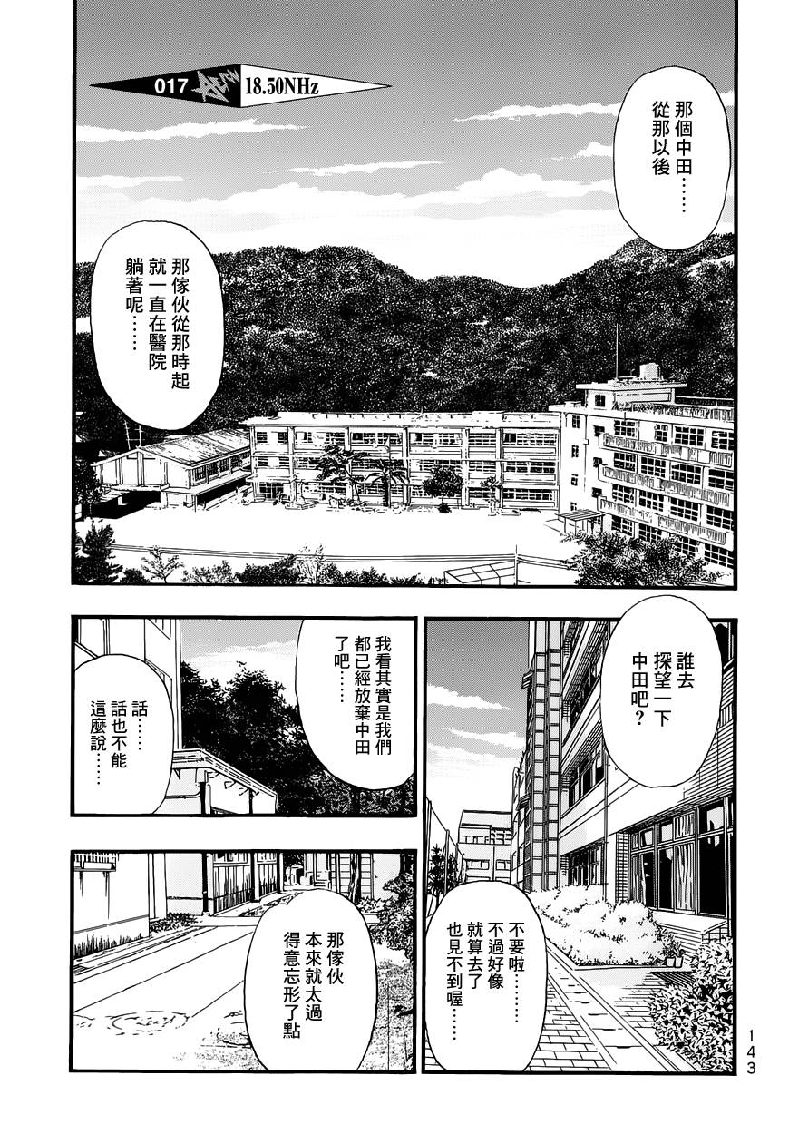 后遗症无线电第17话图