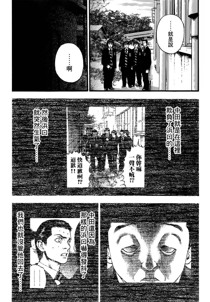 后遗症无线电第17话图