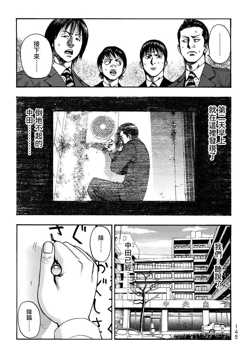 后遗症无线电第17话图