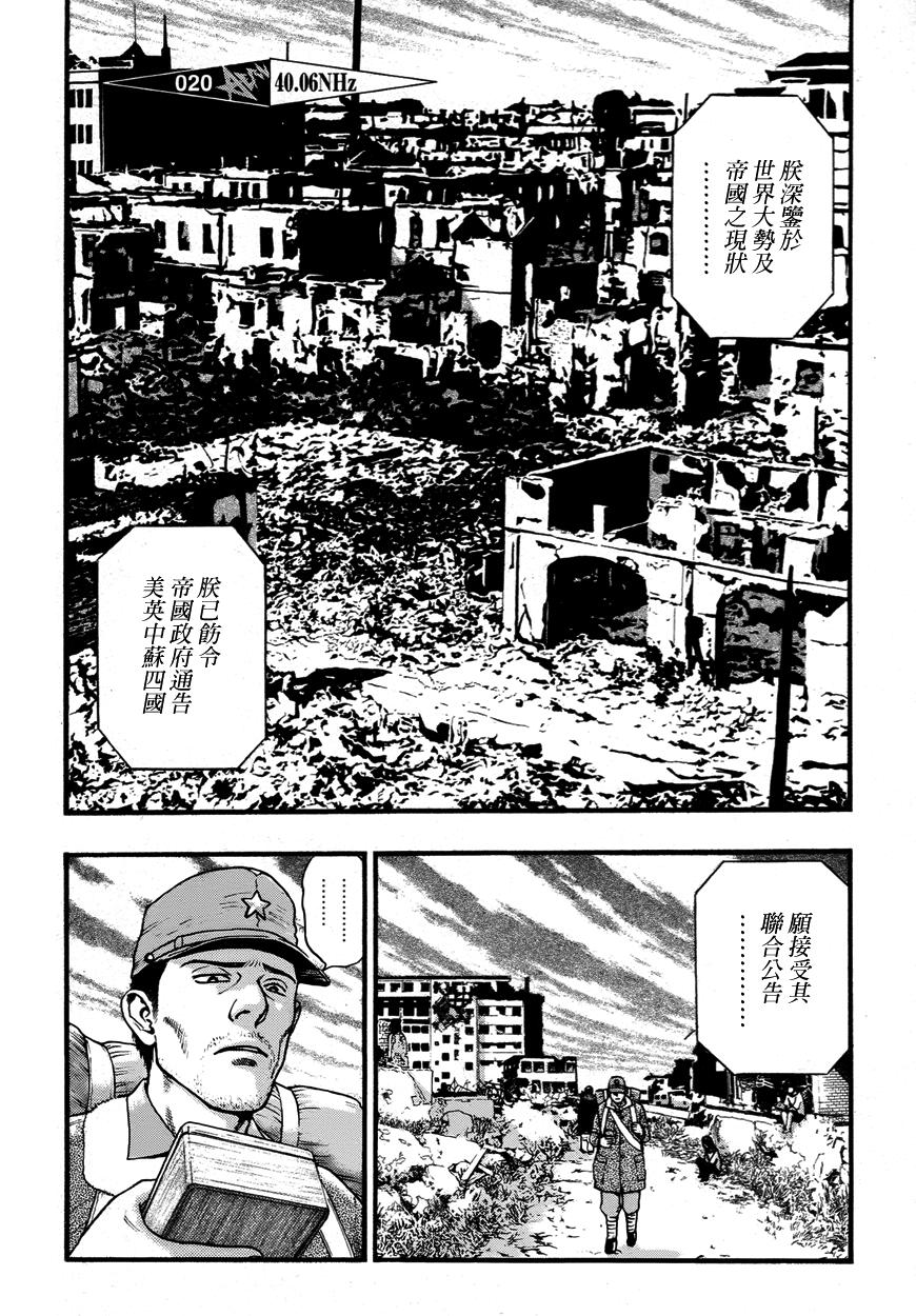 后遗症无线电第20话图