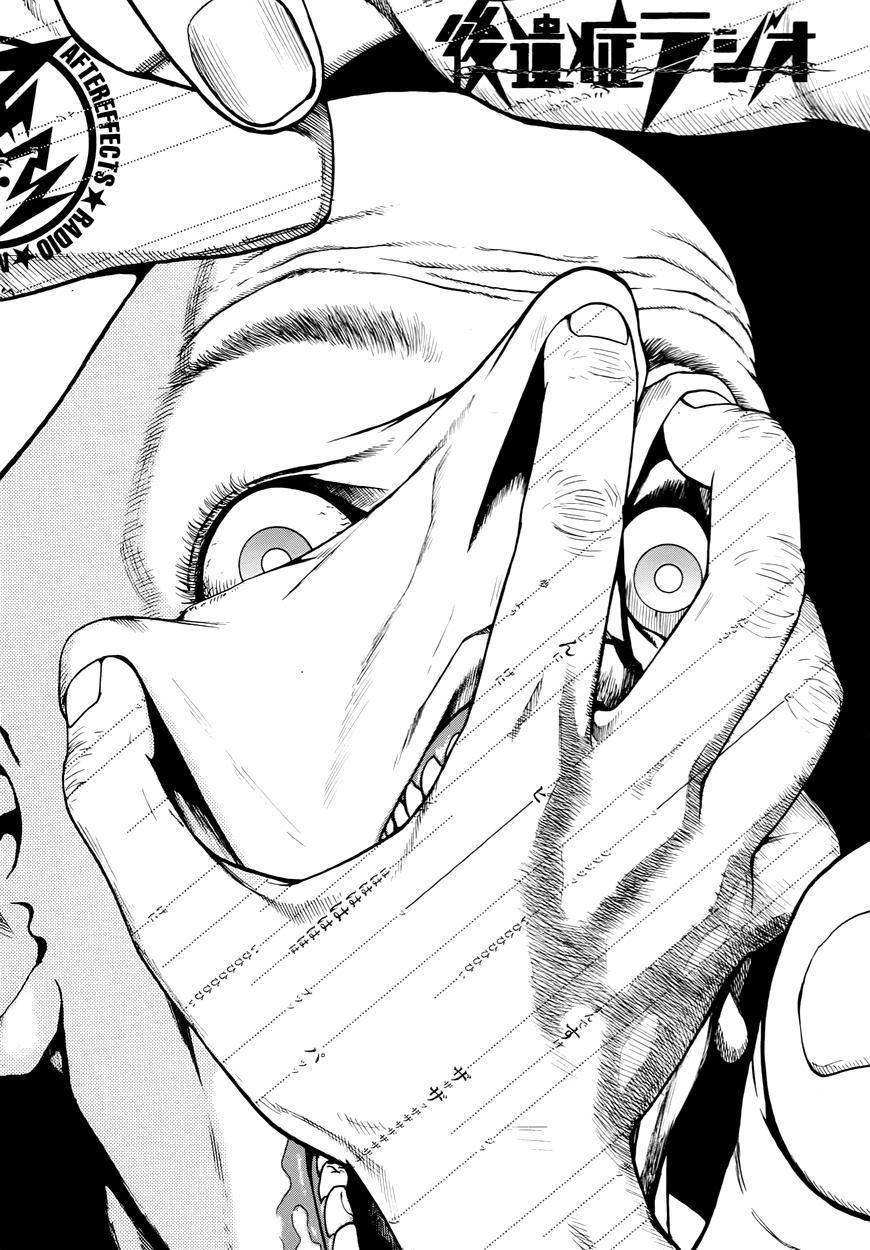 后遗症无线电第21话图