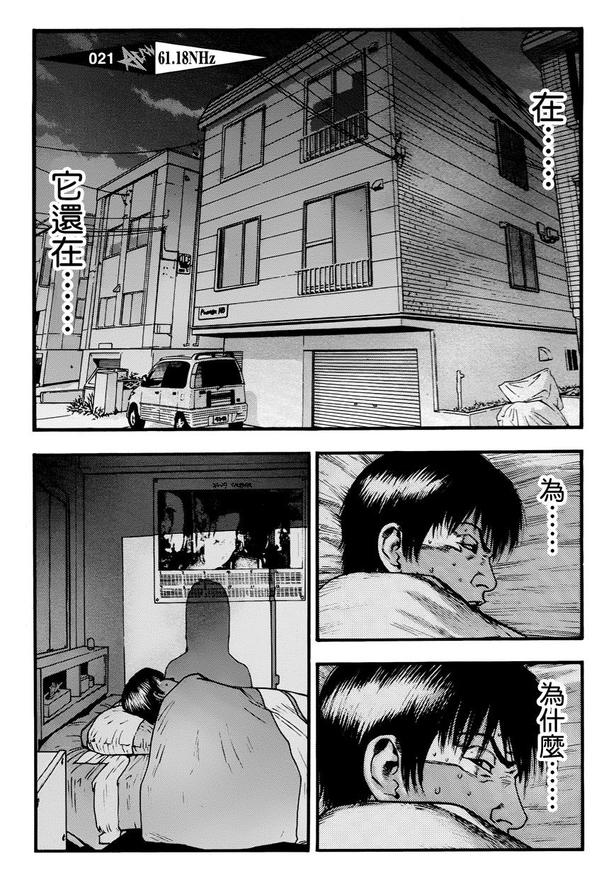 后遗症无线电第21话图