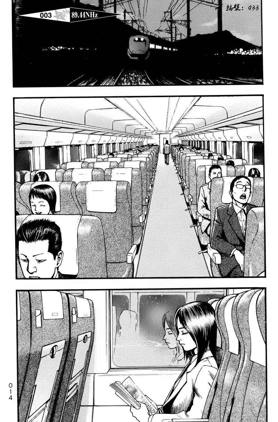 后遗症无线电第3话图