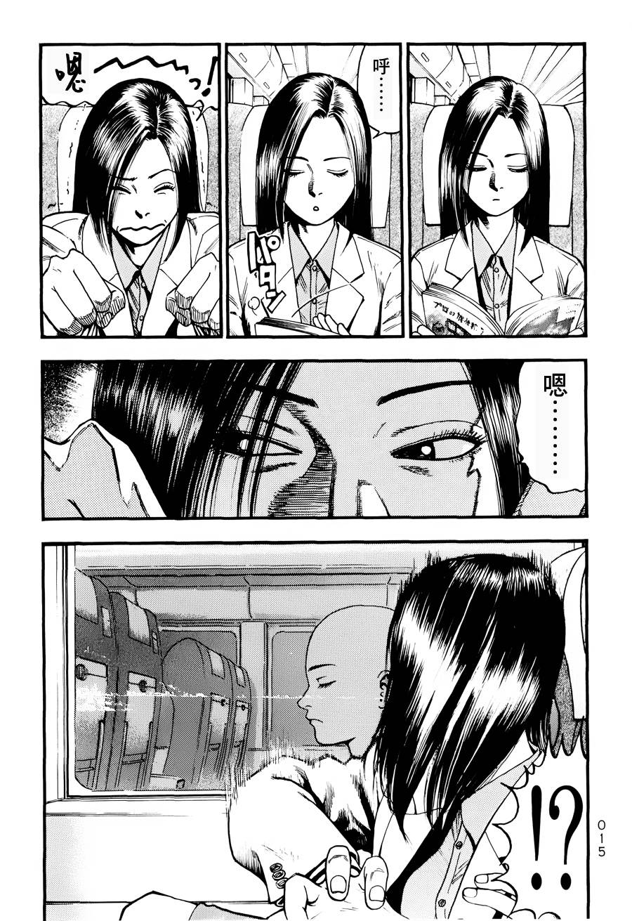 后遗症无线电第3话图