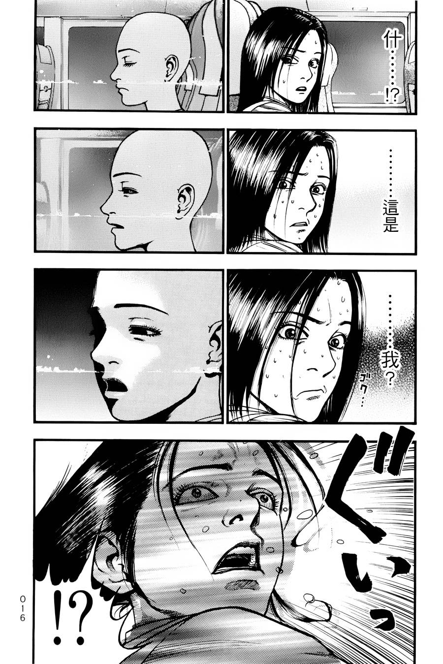 后遗症无线电第3话图