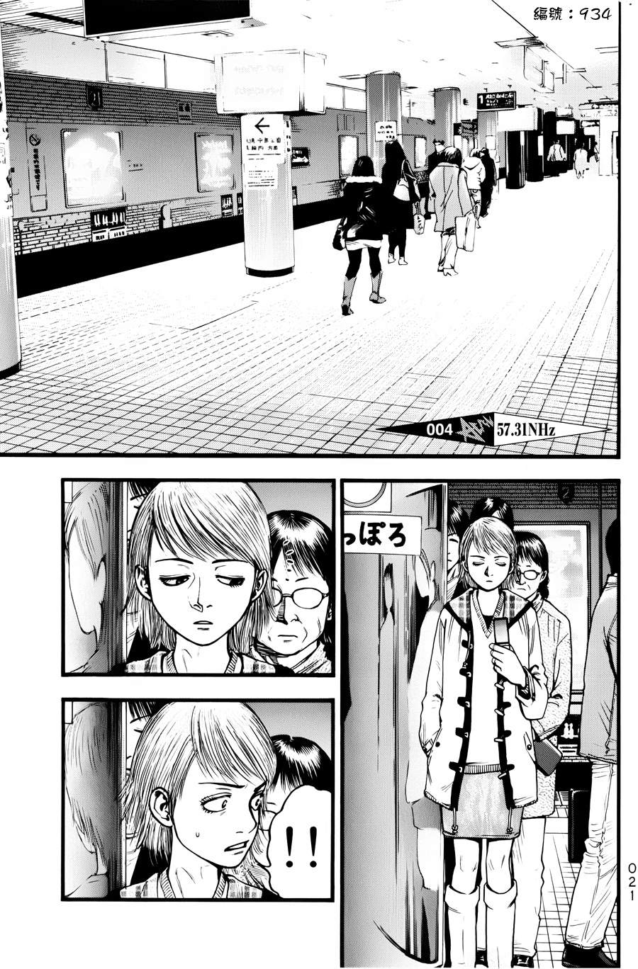 后遗症无线电第4话图