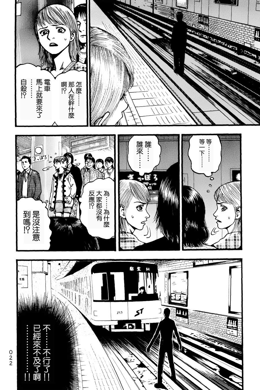 后遗症无线电第4话图