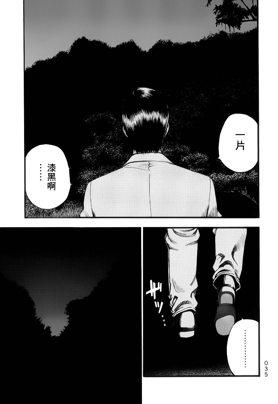 后遗症无线电第6话图