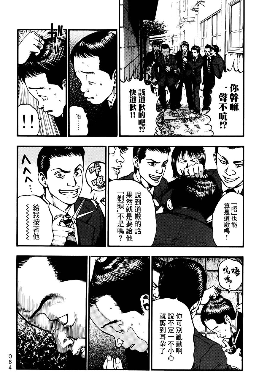 后遗症无线电第8话图