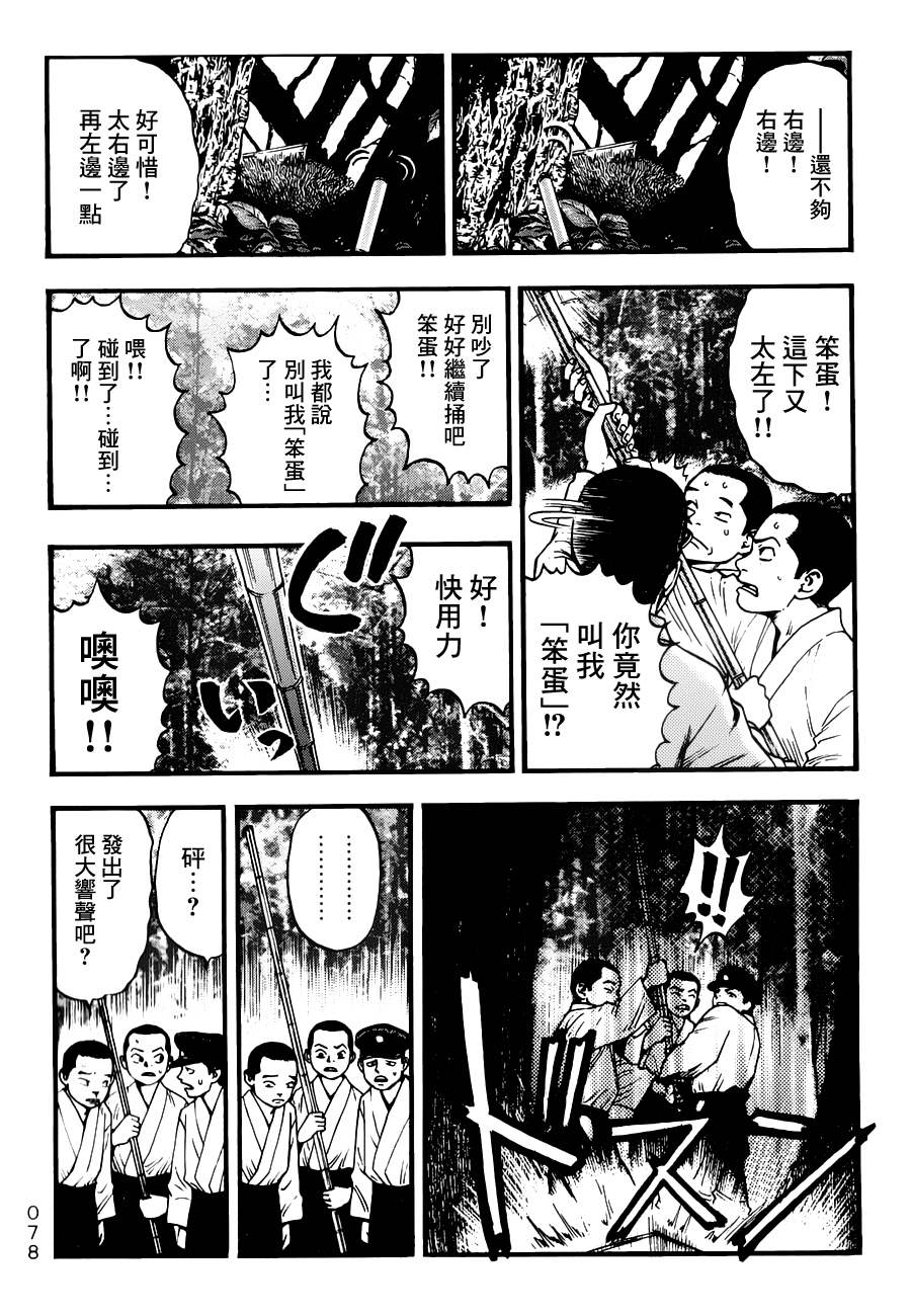 后遗症无线电第9话图