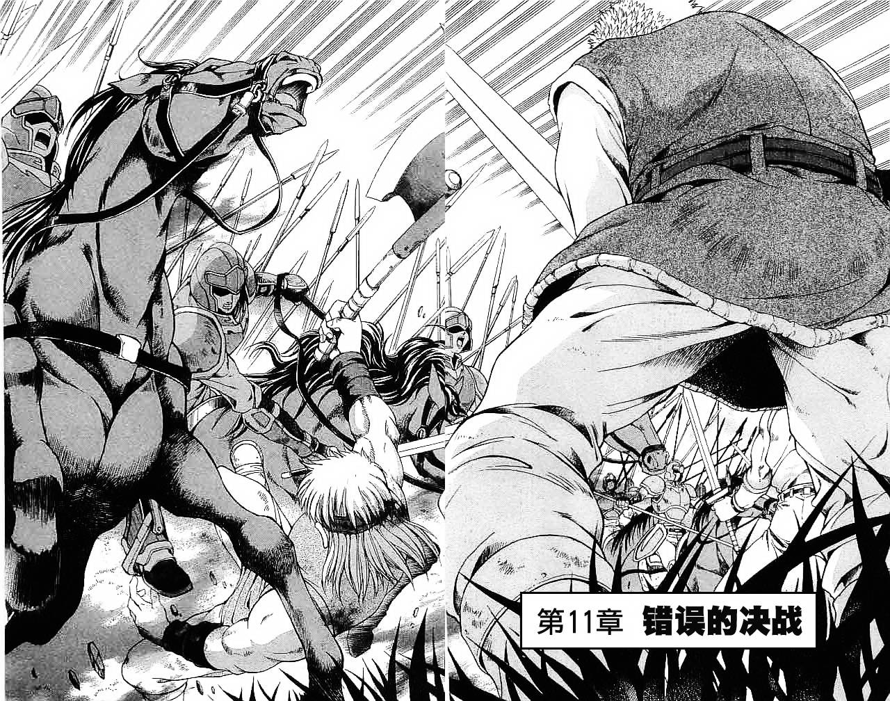 火焰之纹章-霸者之剑第11话图