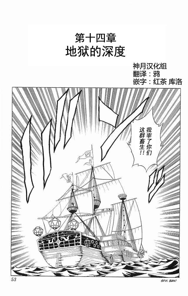 火焰之纹章-霸者之剑第14话图