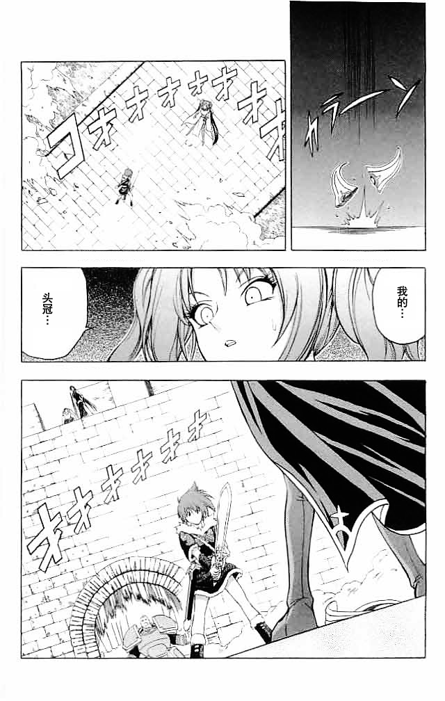 火焰之纹章-霸者之剑第18话图