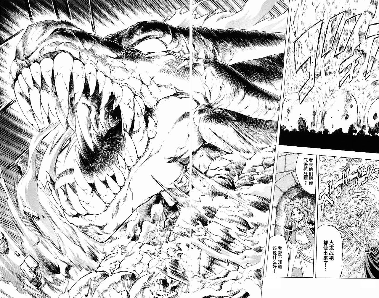 火焰之纹章-霸者之剑第19话图