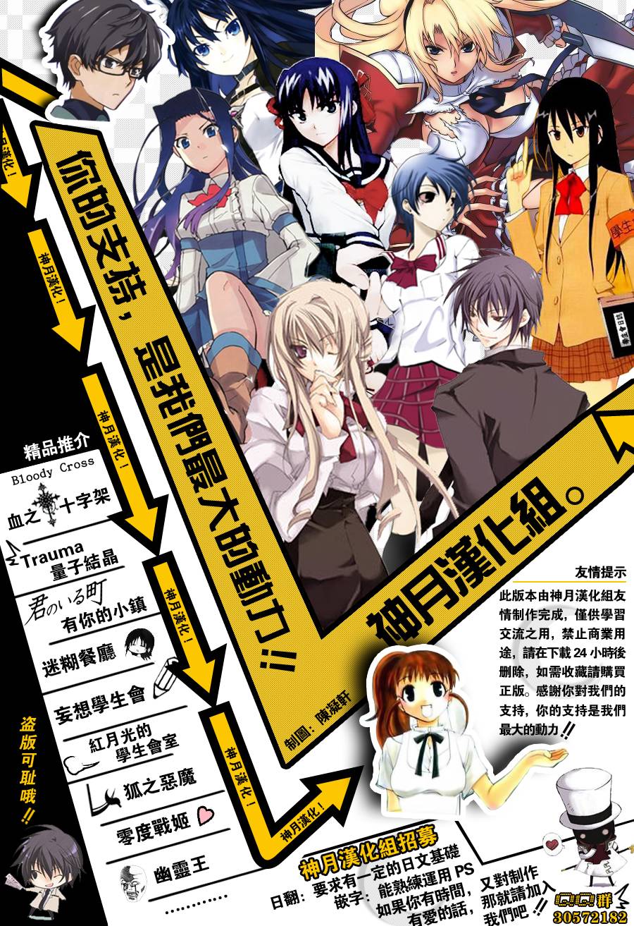 火焰之纹章-霸者之剑第19话图